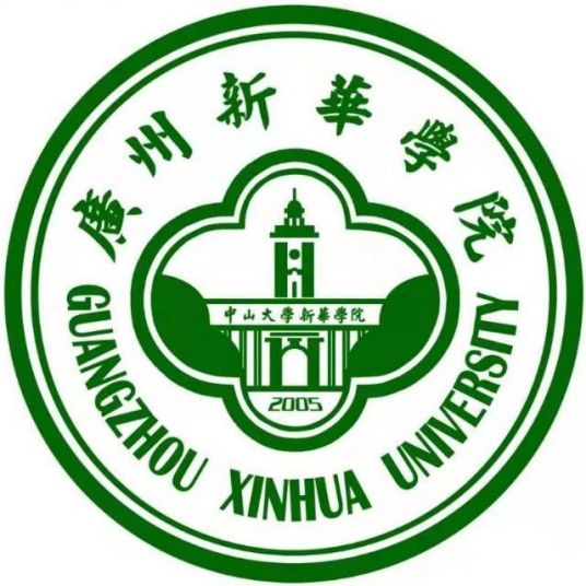 2023年高考多少分能上广州新华学院？附各省录取分数线