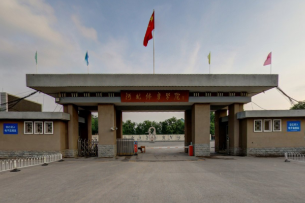 2023年高考多少分能上河北体育学院?附各省录取分数线