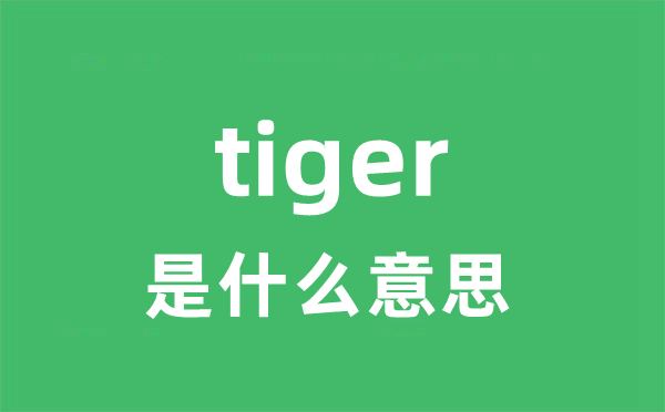 Tiger tiger tiger-tiger
