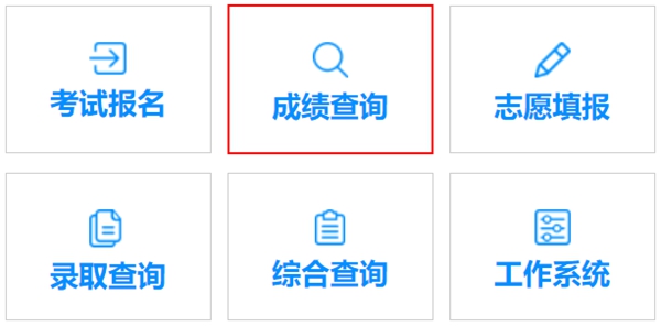 广西招生考试院高考成绩查询入口（https://www.gxeea.cn/）