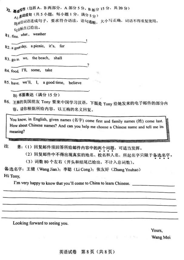 2023年河北中考英语试卷真题及答案