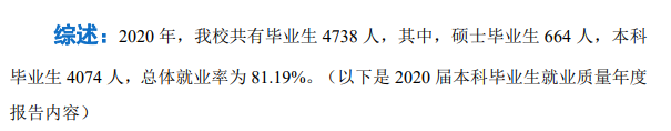 西安邮电大学就业率及就业前景怎么样,好就业吗?