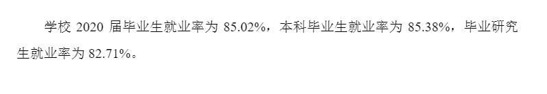 贵州医科大学就业率及就业前景怎么样,好就业吗?