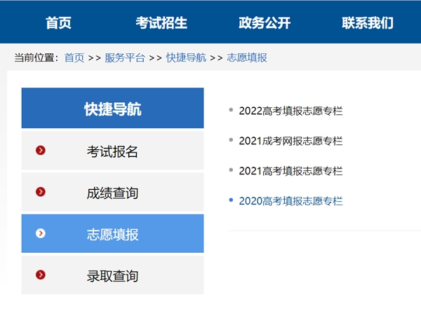 2023年内蒙古高考志愿填报入口网址（https://www.nm.zsks.cn/）