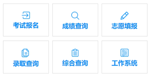 2023年广西高考志愿填报入口网址（https://www.gxeea.cn/）