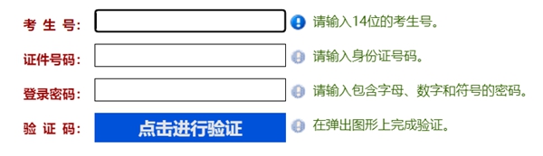 2023年河南高考志愿填报入口网址（http://www.haeea.cn/）
