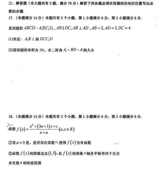 2023年新高考一卷数学试卷真题及答案解析（完整版）