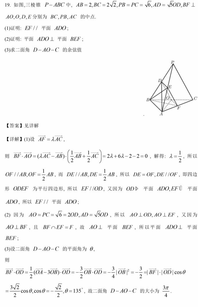 2023年高考全国乙卷理科数学试卷真题及答案解析（完整版）