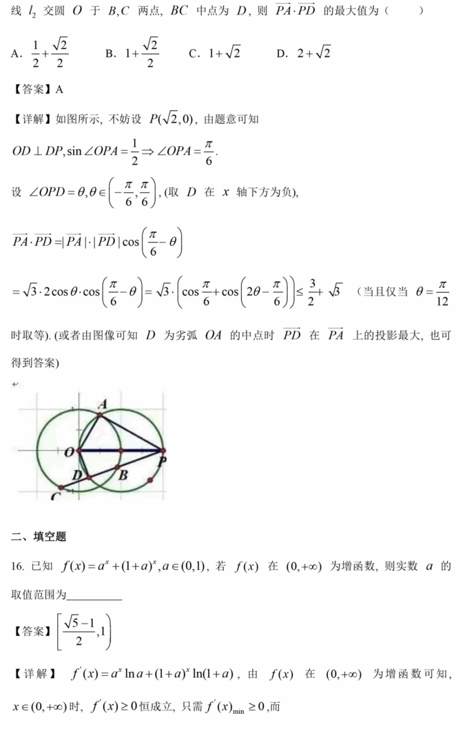 2023年高考全国乙卷理科数学试卷真题及答案解析（完整版）