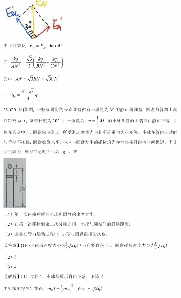 2023年高考全国乙卷理综试卷真题及答案解析（完整版）