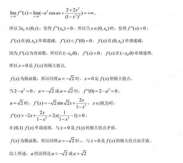 2023年新高考二卷数学试卷真题及答案解析（完整版）