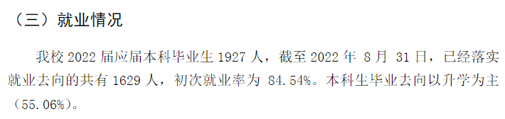 中国医科大学就业率及就业前景怎么样,好就业吗?
