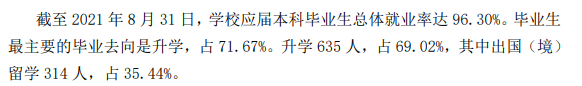 南方科技大学就业率及就业前景怎么样,好就业吗?