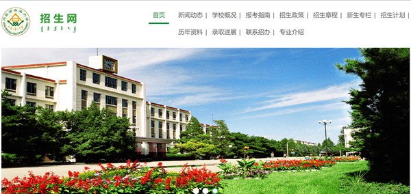 内蒙古农业大学本科招生网入口(https://zhaosheng.imau.edu.cn/)