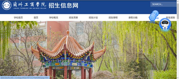 兰州工商学院本科招生网入口（http://www.lanzhoutbc.cn/zsbgs/）