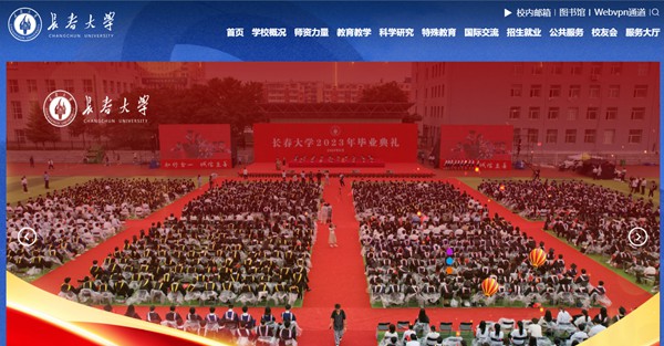 长春大学官网网址(https://www.ccu.edu.cn/)