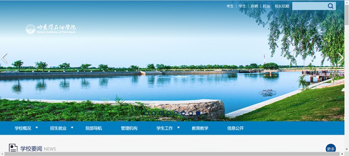 哈尔滨石油学院官网网址(https://www.hip.edu.cn/)