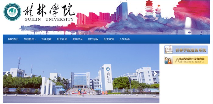 桂林学院招生网入口(https://www.gxljc.edu.cn/zsw/)