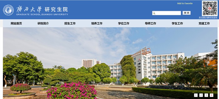 广西大学研究生院官网入口(https://yjsc.gxu.edu.cn/)