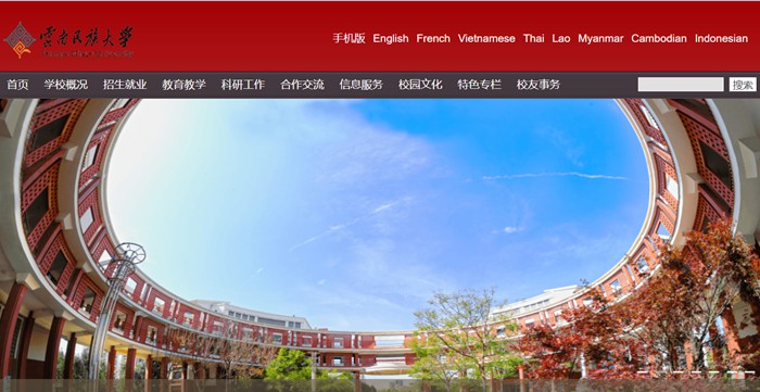 云南民族大学官网网址(https://www.ynni.edu.cn/)