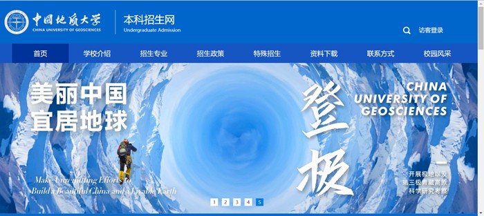 中国地质大学(武汉)本科招生网入口(https://zhinengdayi.com/cug)