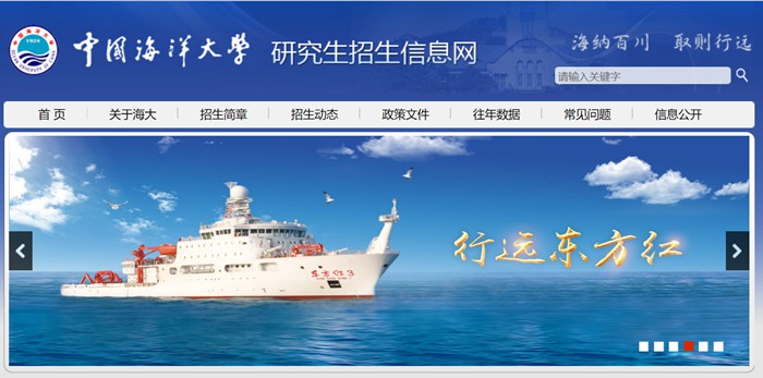 中国海洋大学研究生招生信息网入口(http://zs.gs.upc.edu.cn/)
