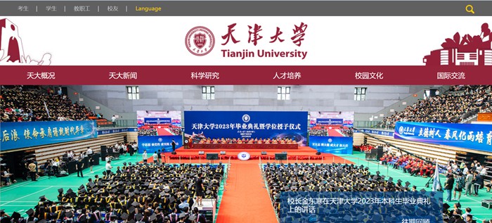 天津大学官网网址(http://www.tju.edu.cn/)
