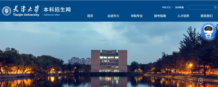 天津大学本科招生网入口(http://zs.tju.edu.cn/)