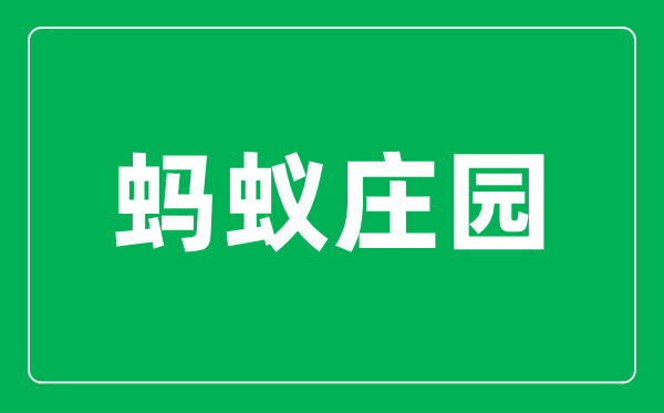 小鸡宝宝课堂今天的答案是什么