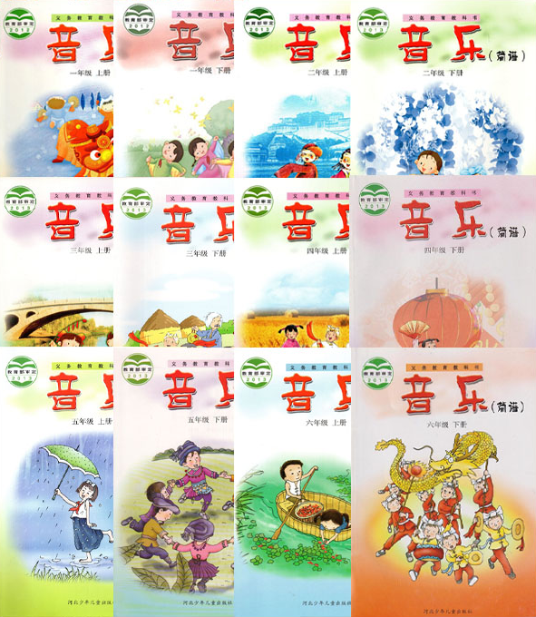 全套冀少版小学音乐电子课本教材大全（PDF电子版）