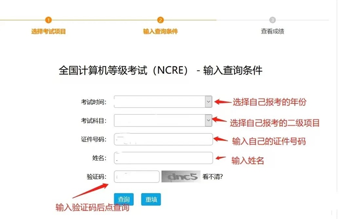 全国计算机等级考试成绩查询官网入口（https://www.neea.edu.cn/）