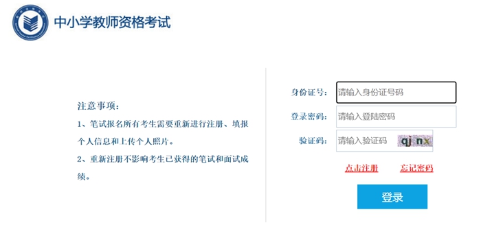 2024年上半年教师资格证报考时间是什么时候？