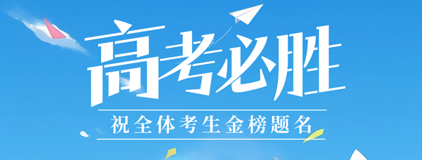 新高考2024九省联考理综试卷及答案解析