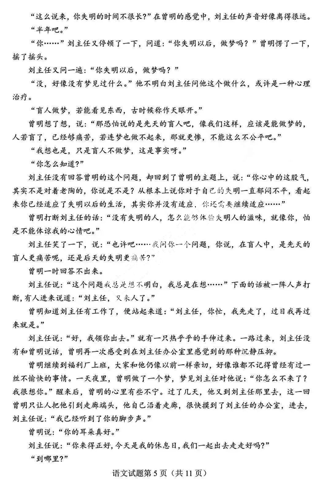 新高考2024年七省联考语文试卷及答案解析