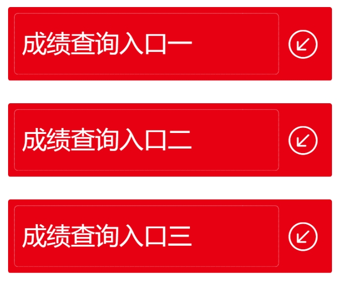 松原市教育局网站成绩查询入口（http://www.jletv.cn）