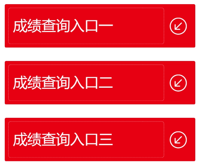 松原市教育局网站成绩查询入口（http://www.jletv.cn）