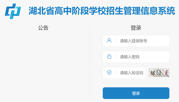 天门市教育局网站成绩查询入口（https://gzjd.hubzs.com.cn/）