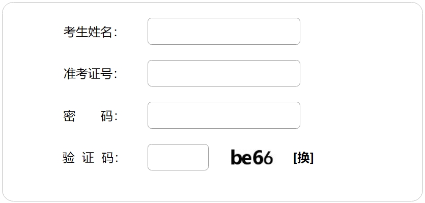 张家口市教育考试院网站成绩查询入口（https://cjcx.zjkjyksy.cn:40001/cjcxInput）