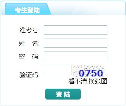 泰州市高中段学校招生考试管理系统网站成绩查询入口（http://218.90.225.218/）