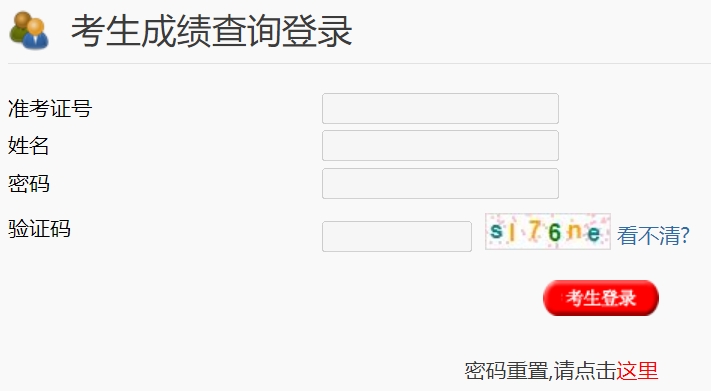 扬州市初中毕业升学考试成绩查询系统入口（http://cf.yzzk.org:8080）