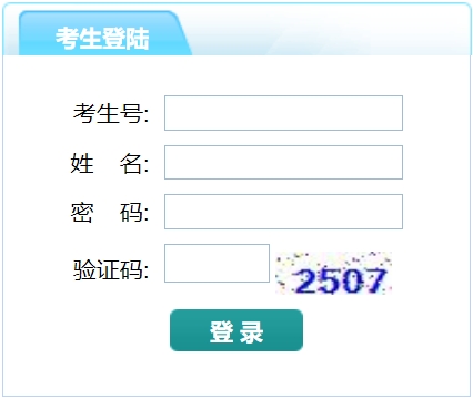 南通市教育考试院网站成绩查询入口（http://zk.ntzk.com/）