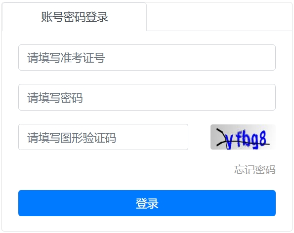 常州市教育局网站成绩查询入口（http://czksyzkbm.czerc.com:8081）