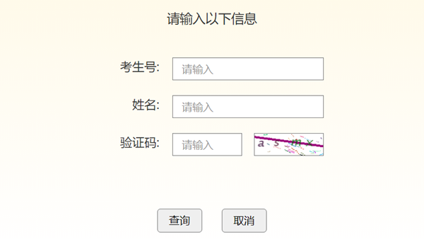 2024年吉林省教育信息中心高考成绩查询入口（http://www.jlipedu.cn/）