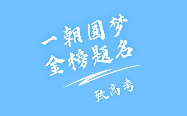 2024全国各地高考分数线公布时间一览表（完整版）