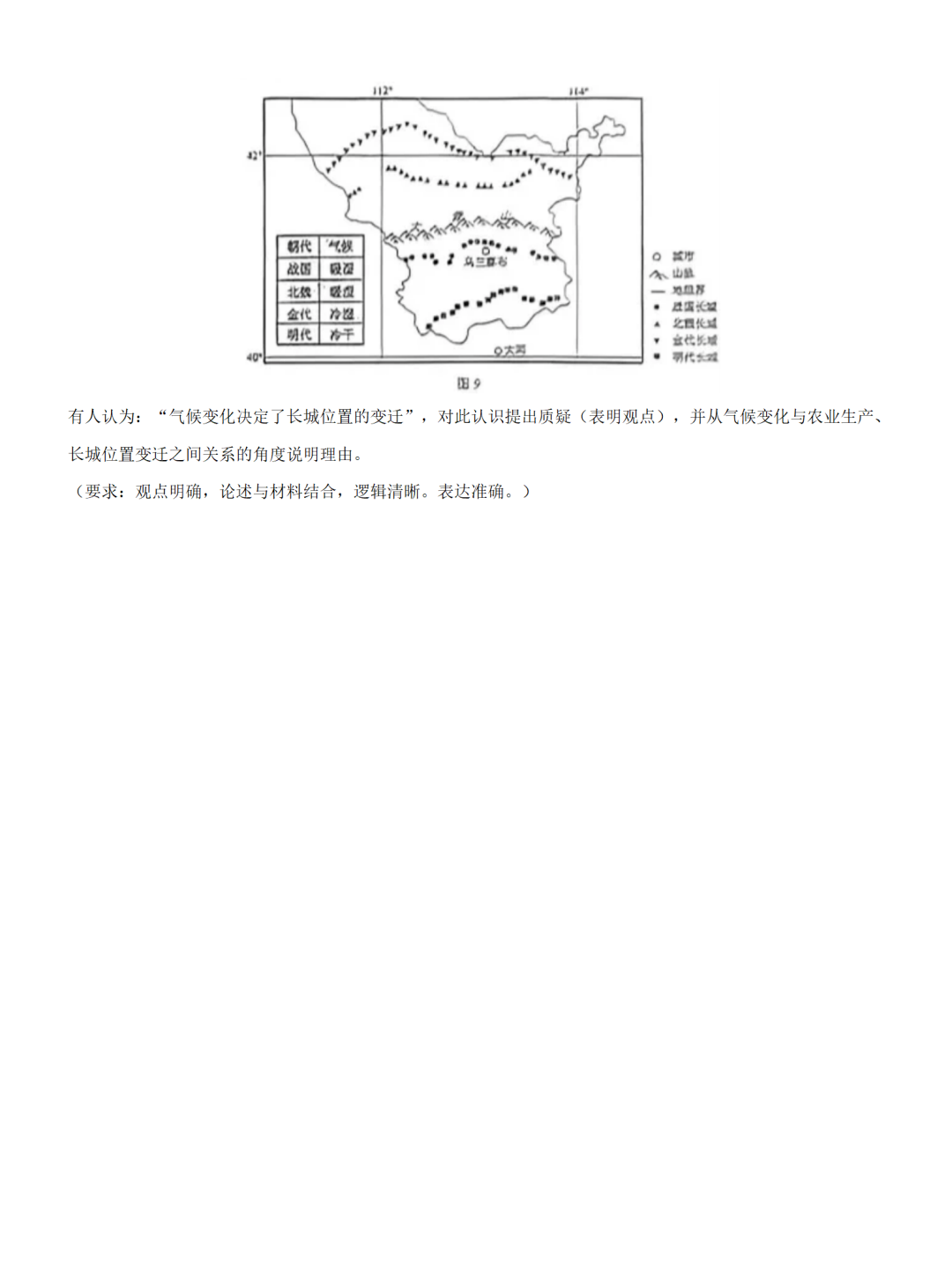 2025年八省适应性联考地理试卷及答案解析