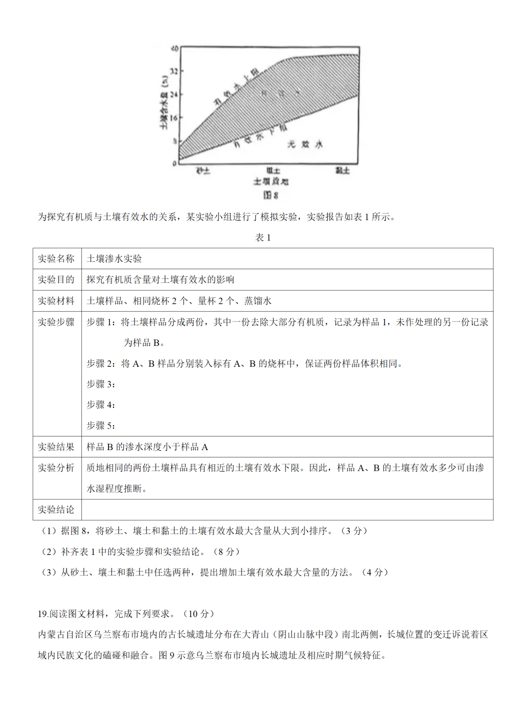 2025年八省适应性联考地理试卷及答案解析