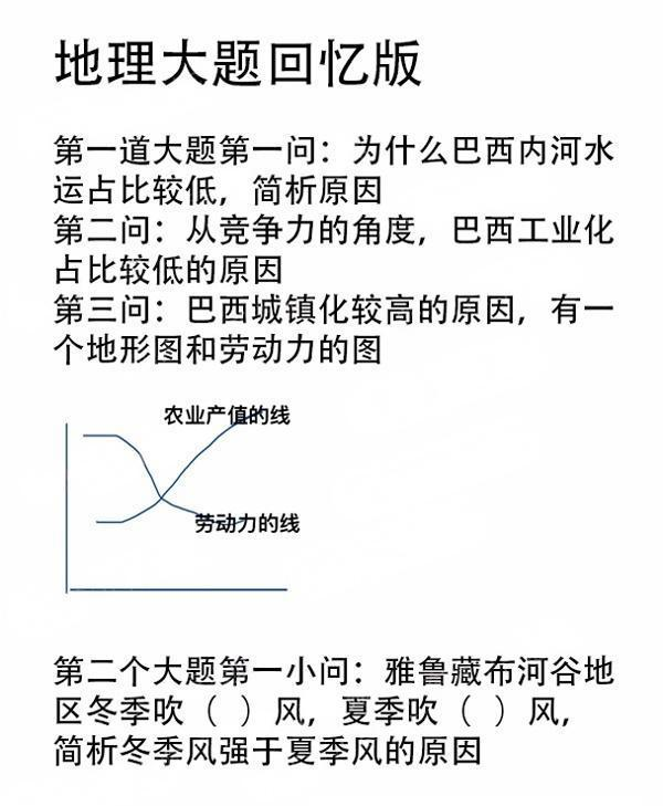 2025浙江首考地理试题及答案解析