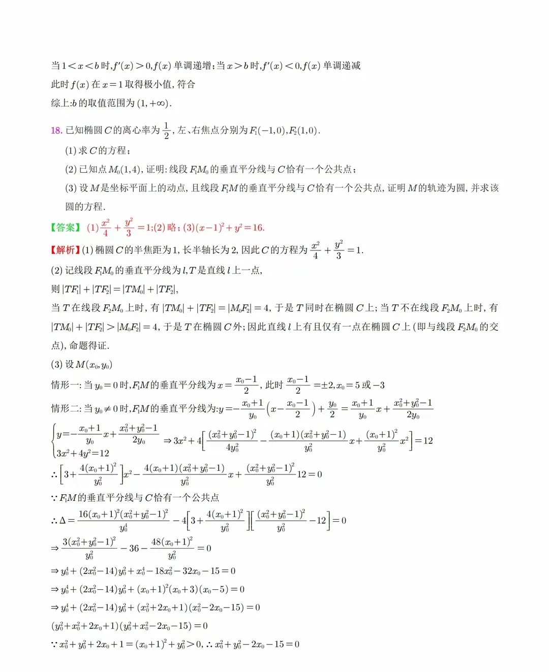 2025八省适应性联考数学试卷及答案解析