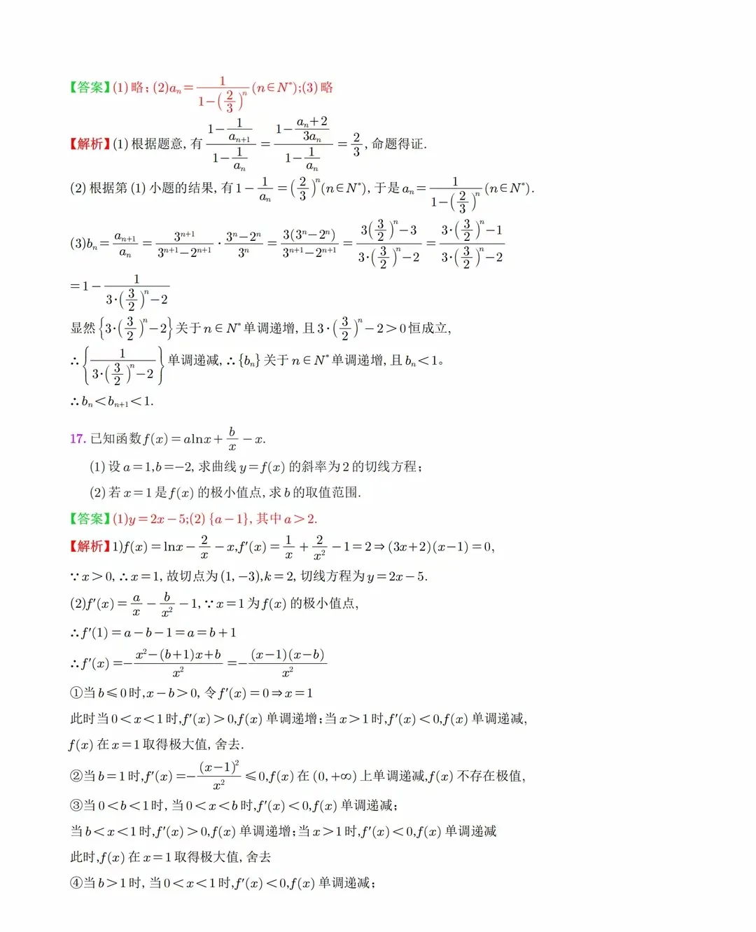 2025八省适应性联考数学试卷及答案解析