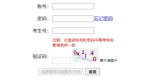 2025年福建省高考成绩查询入口（https://www.eeafj.cn/）